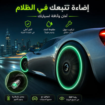 طقم أغطية صمامات إطارات مضيئة للسيارة (4 قطع) | تتوهج ليلاً بتصميم أنيق لجميع السيارات