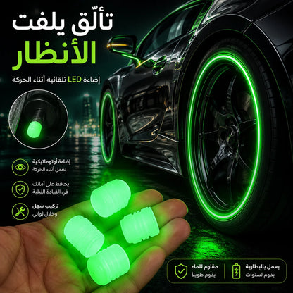 طقم أغطية صمامات إطارات مضيئة للسيارة (4 قطع) | تتوهج ليلاً بتصميم أنيق لجميع السيارات